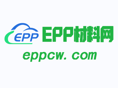 推动发泡聚丙烯（EPP）泡沫市场的因素有哪些？