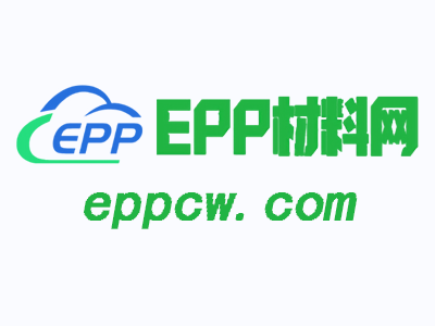 2021发泡聚丙烯 (EPP) 市场规模和预测