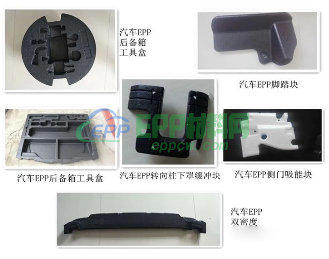 EPP轿车零部件