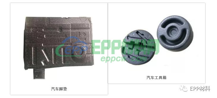 EPP材料制成的零件你见过有多少？