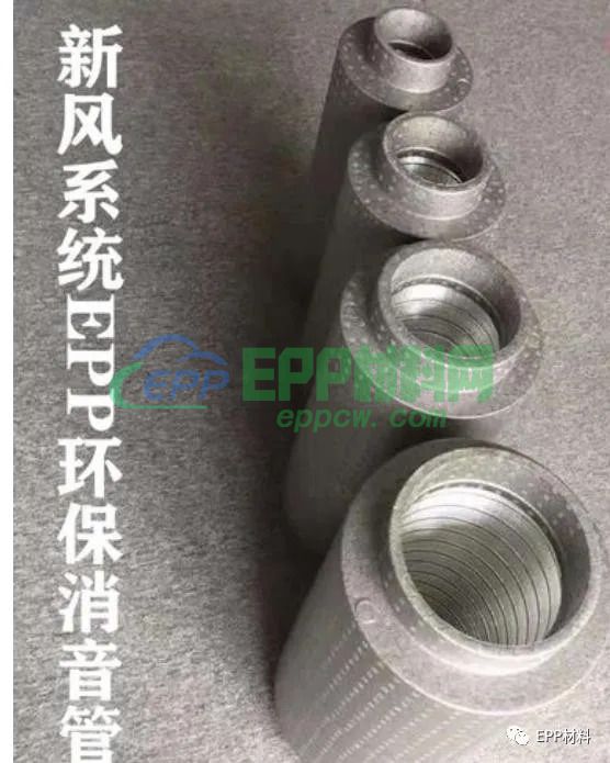 轻型材料的下一个万亿级市场正在形成—EPP材料