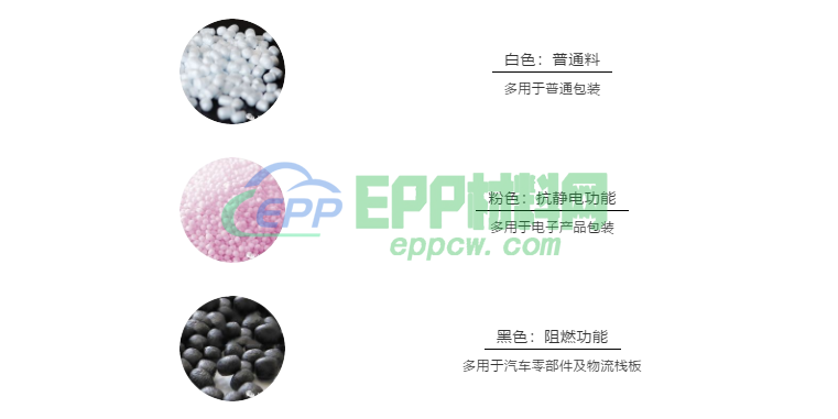 epp泡沫颗粒