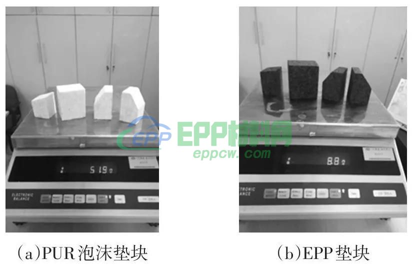 EPP开模定制