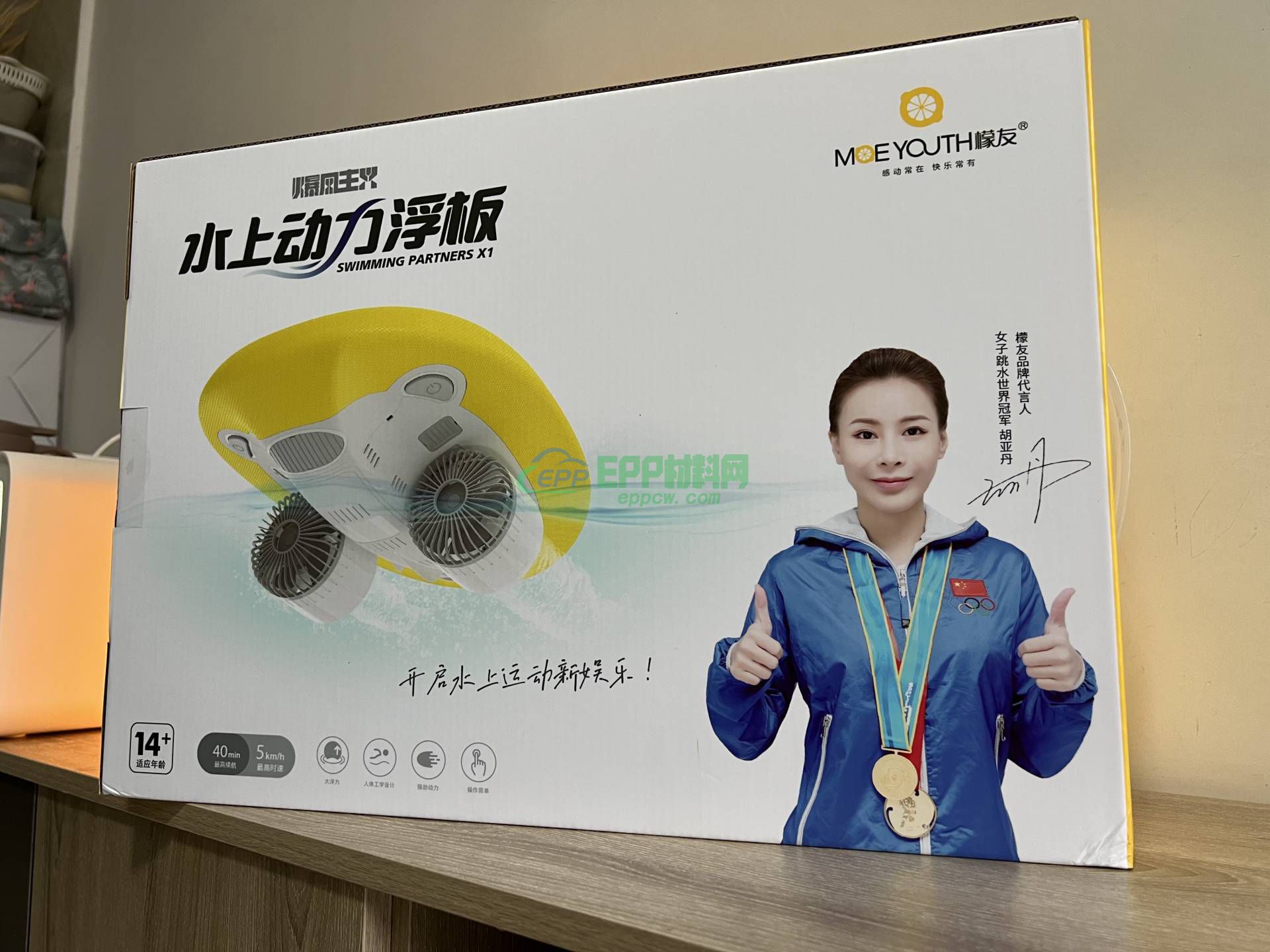 EPP材料刷新行业安全标准！水上动力浮板震撼来袭(图2)