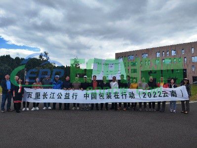 “万里长江公益行  中国包装在行动”走进云南(图14)