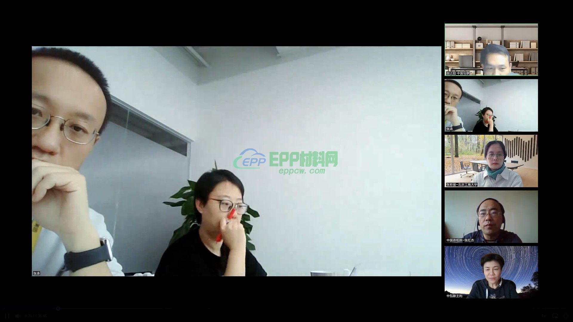 餐饮外卖绿色包装应用工作组第一次线上筹备工作会(图7)