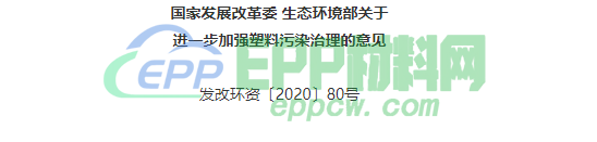 被禁止生产、销售和使用的塑料制品，您还在用吗？