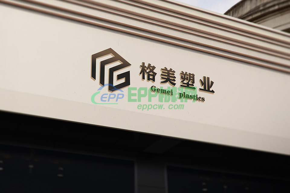 合肥格美塑业包装有限公司