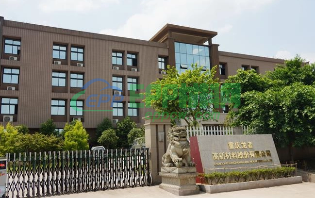 昌都龙者高新材料股份有限公司