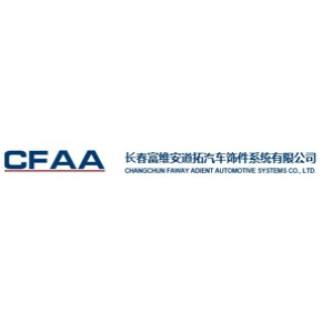 长春富维安道拓汽车饰件系统有限公司