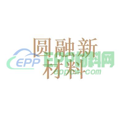 合肥圆融新材料有限公司