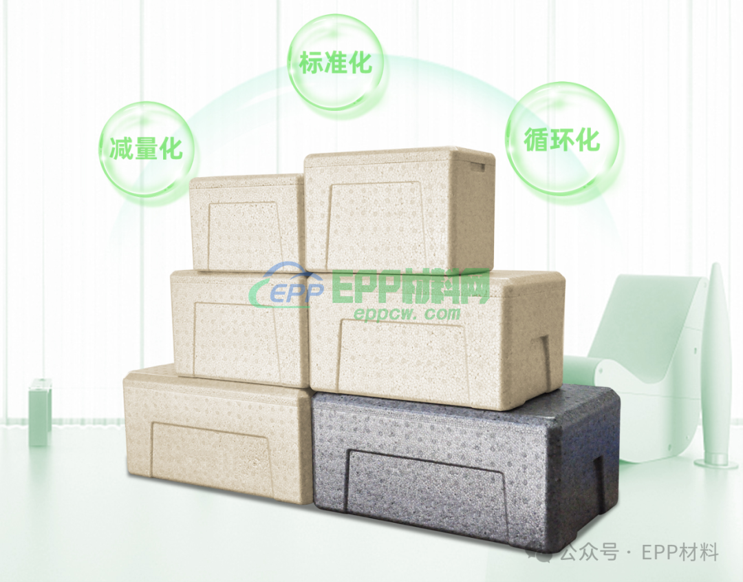 EPP环保材料有哪些优势?(图3) 640.png
