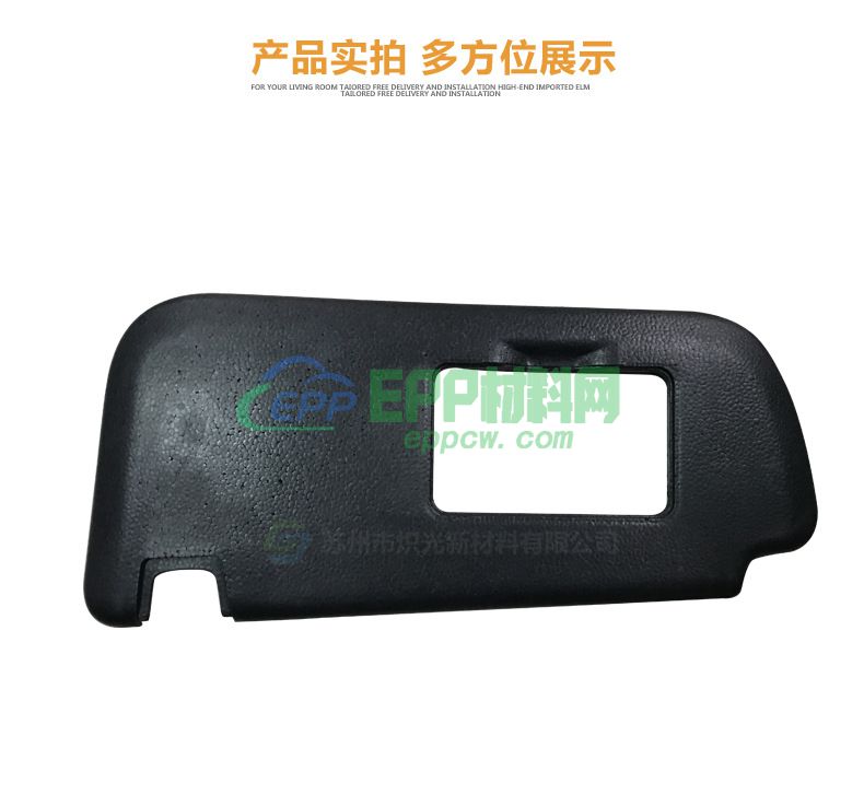  EPP制品其七 汽车配件图片(图15)