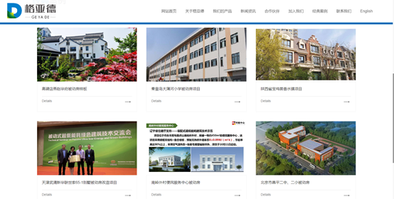 天津格亚德新材料科技有限公司(图4)