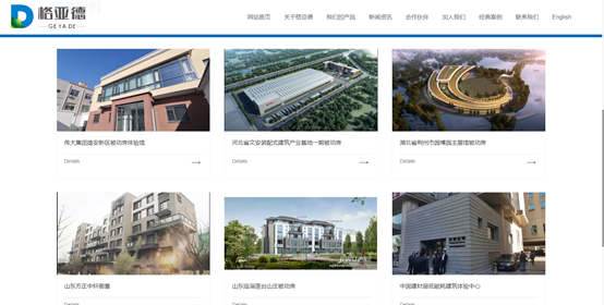 天津格亚德新材料科技有限公司(图5)