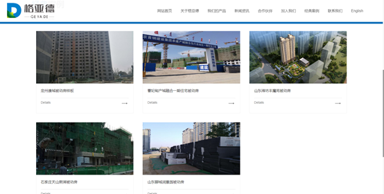天津格亚德新材料科技有限公司(图6)